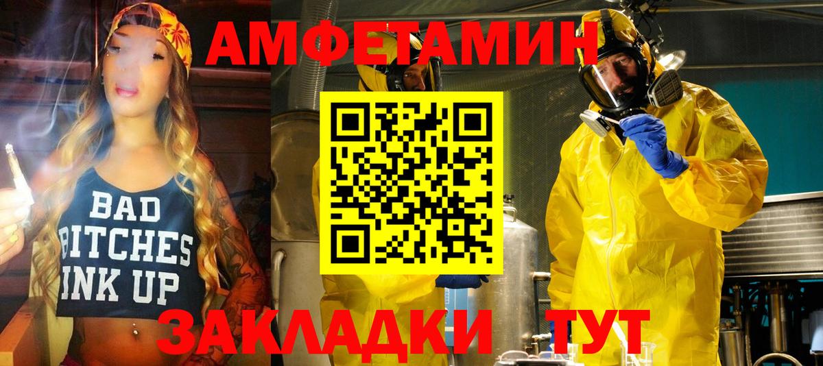 Ногинск  АМФ 98%  Вход с VPN 