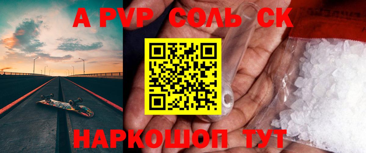 А ПВП СК КРИС  А ПВП СК КРИС  Ногинск  Alfa_PVP  Вход с VPN  A PVP Соль 