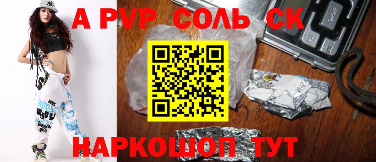 A PVP крисы CK Ногинск
