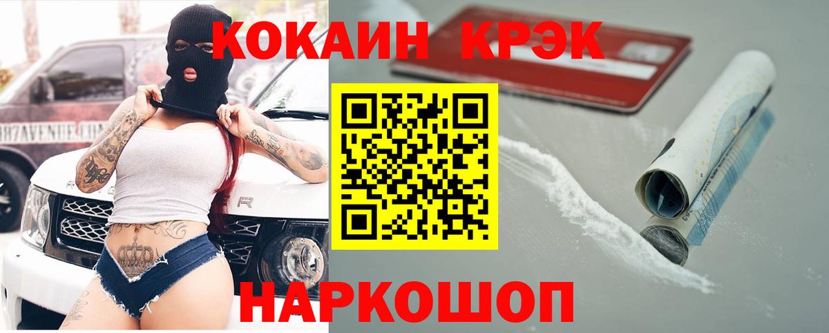 Ногинск  Cocaine VHQ  COCAIN  дарнет шоп  Вход с VPN 