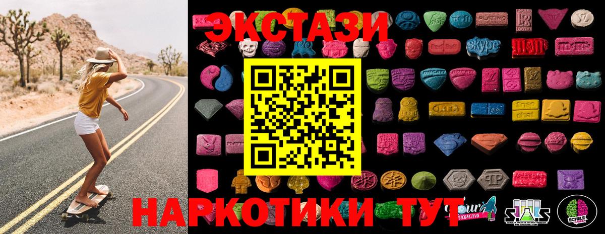 Ногинск  ЭКСТАЗИ louis Vuitton  Ecstasy  Вход с VPN 