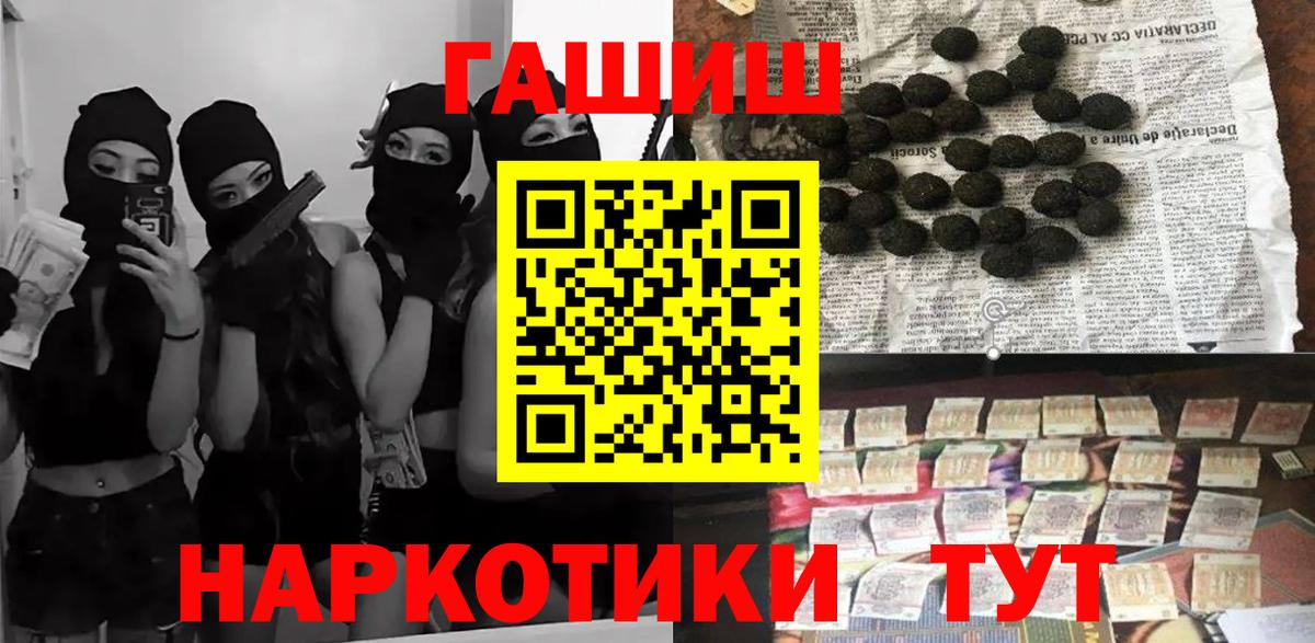 Гашиш гашик Ногинск