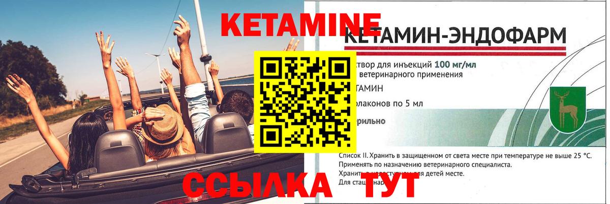 Ногинск  КЕТАМИН VHQ  Вход с VPN 