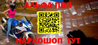 стафф Саянск