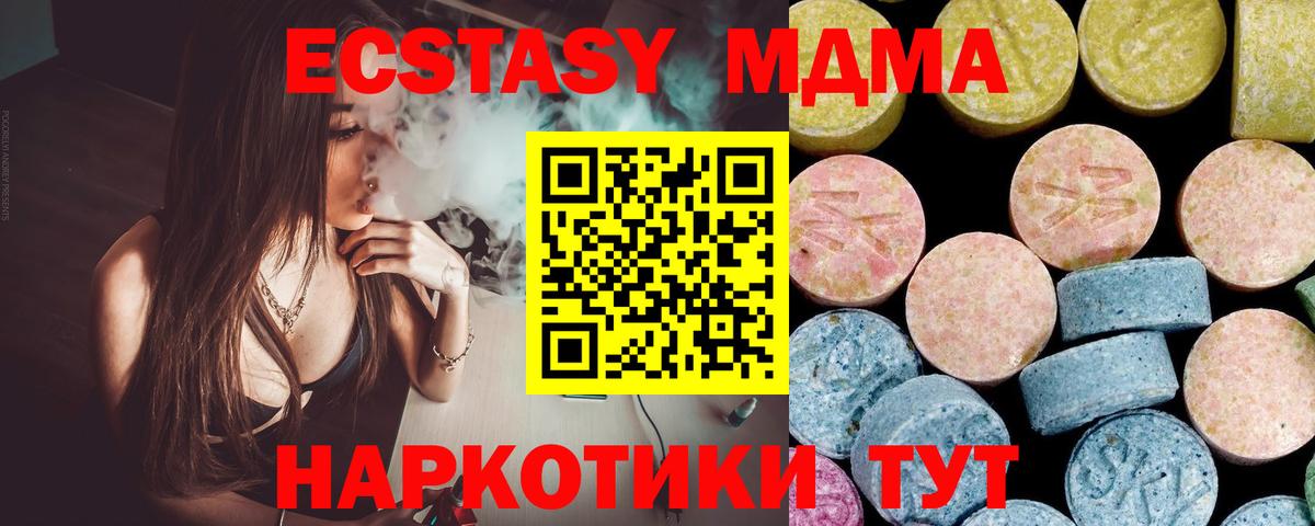 МДМА VHQ  MDMA молли  Вход с VPN  Ногинск 