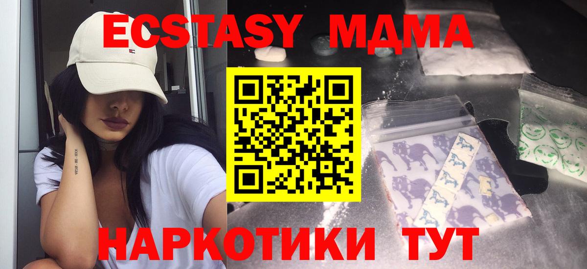MDMA VHQ Ногинск