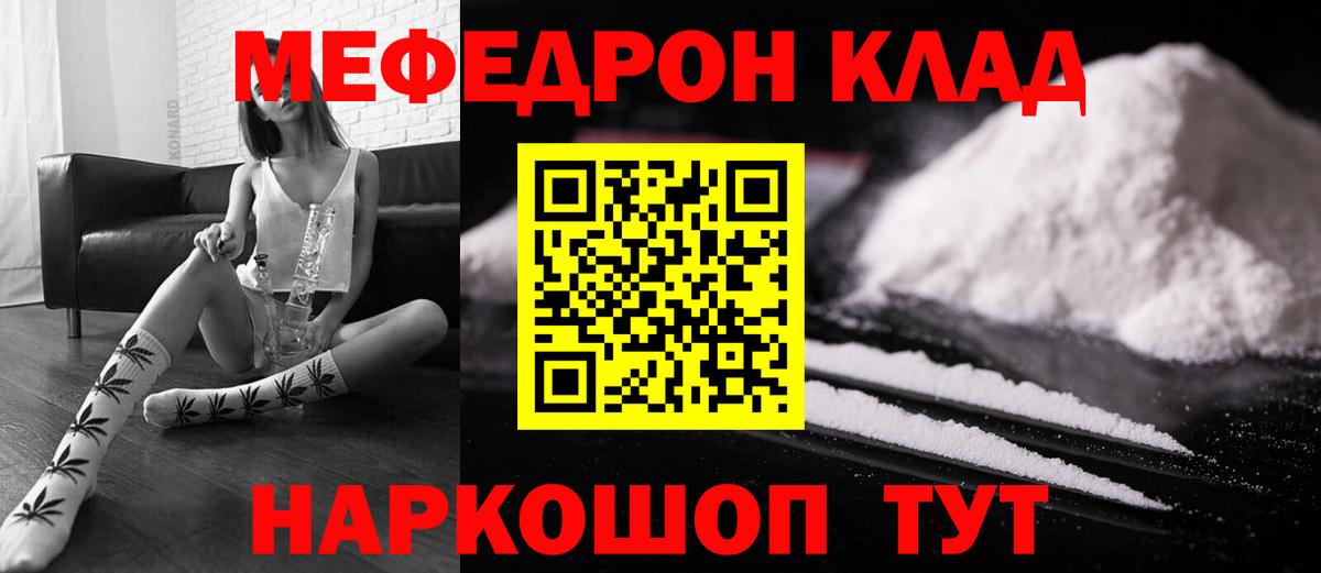 МЕФ  Мефедрон кристаллы  Вход с VPN  Ногинск  гидра сайт  МЕФ кристаллы 