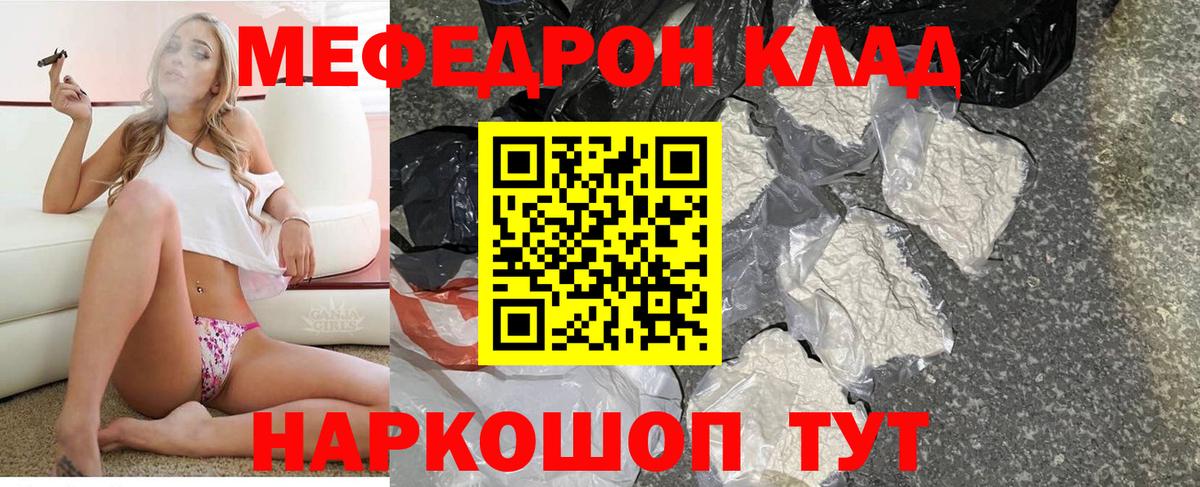 Меф мяу мяу мука Ногинск