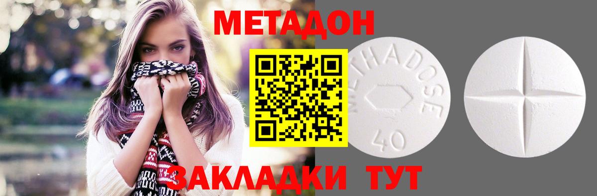 Ногинск  Метадон кристалл  Вход с VPN 