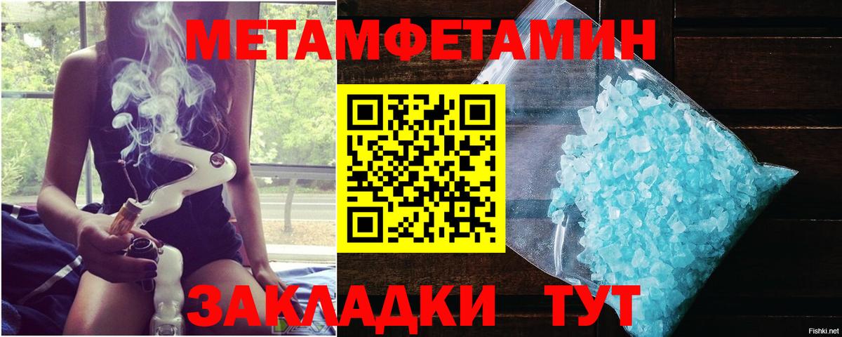 МЕТАМФЕТАМИН винт Ногинск