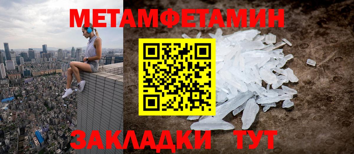 МЕТАМФЕТАМИН Methamphetamine  МЕТАМФЕТАМИН Methamphetamine  Метамфетамин  Вход с VPN  Ногинск 