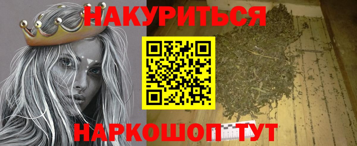 Канабис White Widow  Вход с VPN  Шишки марихуана конопля  Ногинск  Марихуана Bruce Banner  Бошки марихуана ГИДРОПОН 